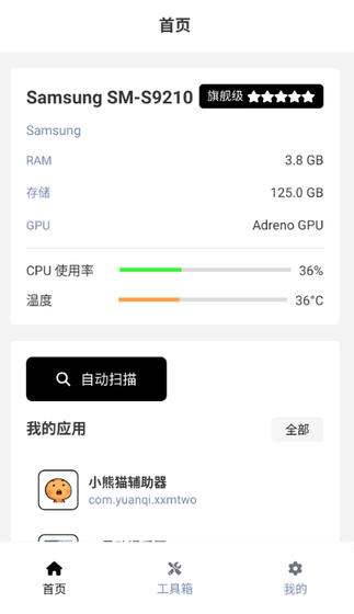 小熊猫54.0版本下载-小熊猫54.0配套超自然下载 Hero图
