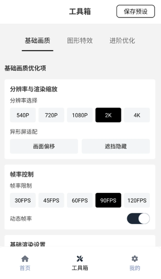 小熊猫54.0版本下载-小熊猫54.0配套超自然下载 Hero图